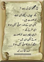 Pin By Pakistani On ا ردو آج کی بات Inspirational Quotes Cool Words Life Quotes