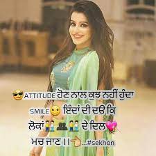 Smiling faces always creates a wave of happiness amongst the viewer. Quotes On Girls Smile In Punjabi Phone Wallpaper