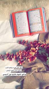 الجمعه Islamic Quotes Wallpaper Quran Book Quran Wallpaper