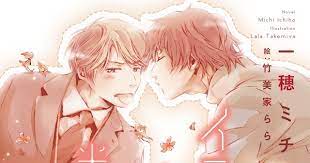 Kei kunieda is a young and popular tv announcer who maintains a perfect facade in his professional life, but privately curses everyone around him as. Yes Ka No Ka Hanbun Ka Boys Love Anime Reveals Cast Winter 2020 Debut News Anime News Network