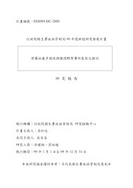 病毒感染 ― bìngdú gǎnrǎn ― virus infection. Https Www Cdc Gov Tw Uploads Files F48953ad 4360 4033 8245 1a63c0723134 Pdf