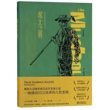 The novel took jordan seven years to write. Mudbound Chinese Edition Hillary Jordan 9787533955588 Amazon Com Books