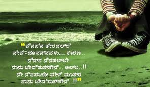 Whether it's instagram, twitter, facebook, or whatsapp. Download Kannada Status Photos 2020 Free For Android Kannada Status Photos 2020 Apk Download Steprimo Com