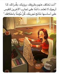 Enhrda Msgd Kan Mlyaaaan B4aaakl Ana Salet Fe 4ar3 Howa 3adi Bs 4ms Kant S3ba Awi Wg3tli Btni Bs Elhamdu Words Quotes Funny Arabic Quotes Arabic Quotes