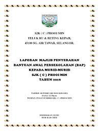 Syarat kelayakan bantuan persekolah kpm bap diberikan untuk meringankan beban ibubapa/penjaga dalam perbelanjaan persekolahan. Bantuan Awal Persekolahan 2018