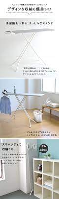 楽天市場 送料無料 別注モデル 佐川急便お届け商品 ロレッツ rorets スタンド式 アイロン台 高さ45 96cm 無段階調節 熱効率が良い アルミコーティング カバー アイロン置き台 ハンガー掛け 幅広 安定 台形 折りたたみ 収納 シンプル おしゃれ 北欧 i47