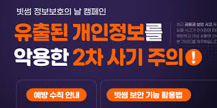 빗썸