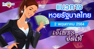 หวยลาภลอย 2/5/64 แจกฟรีหวยซองดัง ดูเลขเด็ดลาภลอย แนวทางหวย. Cwlymegl6x1bcm