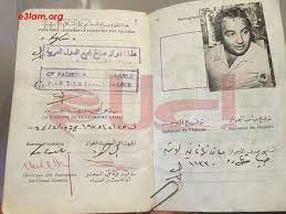نسخة من جواز سفر الفنان يونس شلبي arab celebrities egypt the past
