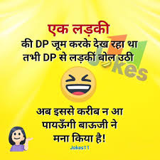 Love is one of the important part of human life for share their feelings to some we must need a proper text which is attached by our emotion for that this is best and suitable app for you just use and. Pin On Hindi Jokes Chutkule