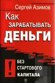 дейл карнеги как перестать беспокоиться и начать жить скачать Txt Kak Zarabatyvat Dengi Bez Startovogo Kapitala Life