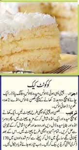 Coconut Cake Cake Recipes Chicken Cake Coconut Cake