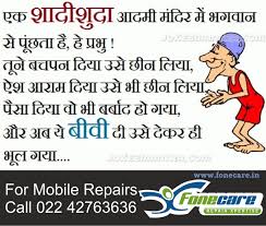 Top 1325+ funny bollywood jokes in hindi 2021 next next post: 26 Pretty Hindi Jokes Set Invariably Try To Laugh Ideas Jokes Jokes In Hindi Laugh