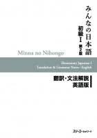 Wang syiling malaysia 1 p ketuk tikus mondok. Minna No Nihongo I Second Edition Translation And Grammar Notes Romanized English Version 4883196291 9784883196296 Dokumen Pub