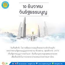 วันอังคารที่ 28 ธันวาคม 2564 วันหยุดราชการประจำภาคตะวันออก วันพระเจ้าตากสินมหาราช (หยุดเฉพาะ 8 . à¸§ à¸™à¸— 10 à¸˜ à¸™à¸§à¸²à¸„à¸¡ à¸‚à¸­à¸‡à¸— à¸à¸› à¹€à¸› à¸™à¸§ à¸™à¸£ à¸à¸˜à¸£à¸£à¸¡à¸™ à¸