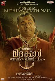 The story of legendary kunjali marakkar iv and his epic warfare against the portuguese. Marakkar Lion Of The Arabian Sea 2021