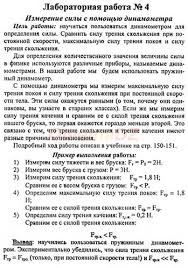 лабораторная работа 4 по биологии 7 класс латюшин ответы Gdz Laboratornaya Rabota 4 Fizika 7 Klass Peryshkin Fizika Klass Uchebnik