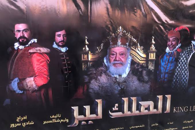 الفنان يحيى الفخراني يعود لـ "الملك لير" في عامه الثمانين | فن | الجزيرة نت