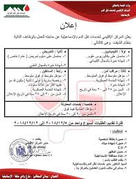 وظائف خالية بوزارة الصحة والسكان لخريجي الجامعات والمؤهلات المتوسطة map oly map screenshot