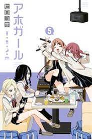 青バラさんが通る~アニメ続編と無料視聴方法まとめ