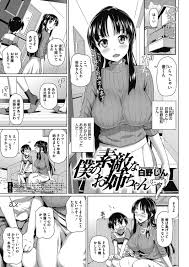 友達の姉 人気エロ漫画 エロ同人誌のエロ漫画ゲット