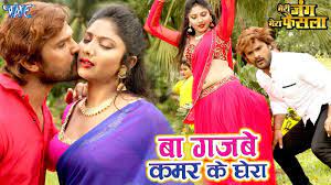 #shilparao #newsong #version #music #love #harmonium #unplugged. Watch Khesari Lal Yadav Ka Bhojpuri Gana Video Song Hit Bhojpuri Song Ba Gajbe Kamar Ke Ghera From Meri Jung Mera Faisla
