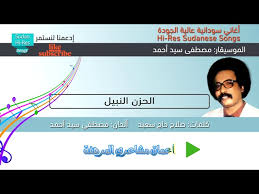 مشاهدة تحميل أو طباعة الملف ( 2 صفحات) : Ù…ØµØ·ÙÙ‰ Ø³ÙŠØ¯ Ø£Ø­Ù…Ø¯ Ø§Ù„Ø­Ø²Ù† Ø§Ù„Ù†Ø¨ÙŠÙ„ Ø¬ÙˆØ¯Ø© Ø¹Ø§Ù„ÙŠØ© Golectures Online Lectures