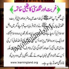 Islamic Quotes In Urdu Islamic Quotes Quotes Best Islamic Quotes
