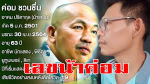 วันเสาร์ ที่ 1 พฤษภาคม พ.ศ. Zrpt5ojglohtmm
