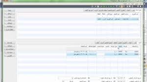 عمل فاتورة مشتريات أو مبيعات 2 Microsoft Dynamics Ax 2009 Youtube