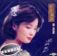 YESASIA: Qian Yan Wan Yu (Made In Germany) CD