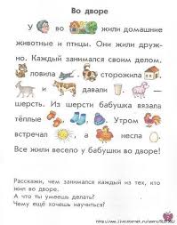 карточки по русскому языку для 2 класса для индивидуальной работы 2518984492 Jpg 476 604 Kids Poems Russian Language Learning Russian Lessons