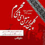 Image result for ‫دانلود نوحه مخصوص سینه زنی محرم‬‎