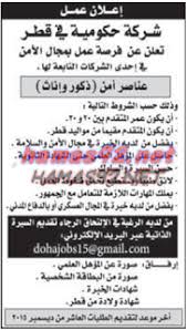 وظائف شاغرة فى قطر وظائف حكومية فى قطر Word Search Puzzle Words Blog Posts