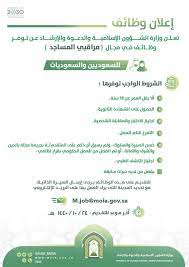 أشرف السيد وزير الشؤون الدينية والأوقاف الدكتور يوسف بلمهدي يشرف على انطلاق قافلة تضامن مع المتضررين من فيضانات بني سليمان، تتكون من 27 شاحنة محملة بمواد غذائية. Ø§Ù„Ø´Ø¤ÙˆÙ† Ø§Ù„Ø¥Ø³Ù„Ø§Ù…ÙŠØ© ØªØ¹Ù„Ù† Ø¹Ù† ÙˆØ¸Ø§Ø¦Ù Ù„Ù„Ø¬Ù†Ø³ÙŠÙ† Ø¨Ù…Ø¬Ø§Ù„ Ø§Ù„Ø¯Ø¹ÙˆØ© ÙˆÙ…Ø±Ø§Ù‚Ø¨Ø© Ø§Ù„Ù…Ø³Ø§Ø¬Ø¯ ÙˆØ§Ù„Ø£Ù…Ù† ØµØ­ÙŠÙØ© Ø§Ù„Ù…ÙˆØ§Ø·Ù† Ø§Ù„Ø¥Ù„ÙƒØªØ±ÙˆÙ†ÙŠØ©