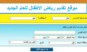 شروط تقديم المدارس الحكومية والموقع الالكتروني للتقديم. Ej3vssvcoxu2wm