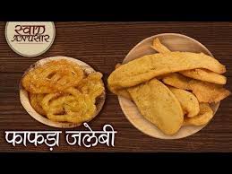 Gulzar raja — jalebi niyan jamal bate oth tor baby ho 05:04. How To Make Jalebi Fafda Fafda Jalebi Recipe In Hindi à¤« à¤«à¤¡ à¤œà¤² à¤¬ Holi Special Youtube