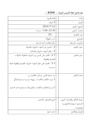 Menghafal kosakata dalam belajar bahasa arab adalah keharusan. Rph Bahasa Arab Tahun 3