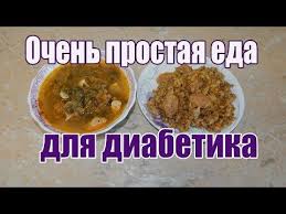 меню для больных сахарным диабетом 2 типа на неделю Pin Na Doske Menyu Nedeli