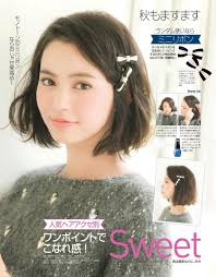 比留川游yu hirukawa ヘアスタイリング ヘアハック 美髪