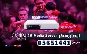 تجديد اشتراك bein sport بالفيزا اختر باقة premium بريميوم الكوبليت. Ø±Ø³ÙŠÙØ± Ø¨ÙŠ Ø§Ù† Ø³Ø¨ÙˆØ±Øª