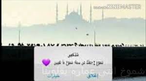 تصميم اسم شموخ youtube