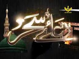 Although it can be translate word to word as subha bakhair, but. Dua After Morning Prayers Dua E Sahar Urdu And Arabic Translation Youtube