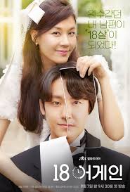 18 Again Korean Drama Asianwiki