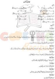 Best Bhindi Gosht Pakistani Recipe Cookingrecipes Com Pk Pakistani Food Gosht Recipe Health Cooking