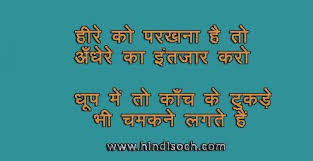 They teach them how to deal with problems and difficulties. 50 Short Hindi Quotes Life Motivational Quotes In Hindi In 2021 Motivational Quotes In Hindi Hindi Quotes Famous Inspirational Quotes