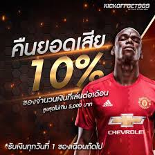 คืนยอดเสีย 5%