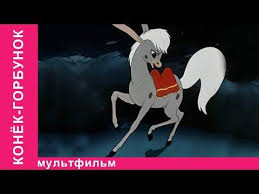 красная шапочка и серый волк мультфильм смотреть онлайн бесплатно Konek Gorbunok Sovetskie Multfilmy Russkie Multiki Multfilmy Dlya Detej Starmedia Youtube Multfilmy Detskie Multfilmy Skazki