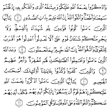 Surah maidah ayat 61 in urdu translation. Tafsir Ibnu Katsir Surah Al Maa Idah Ayat 7 11 6 Alqur Anmulia