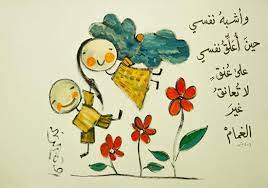 عنق لا تعانق غير الغمام drawing quotes arabic design cute drawings